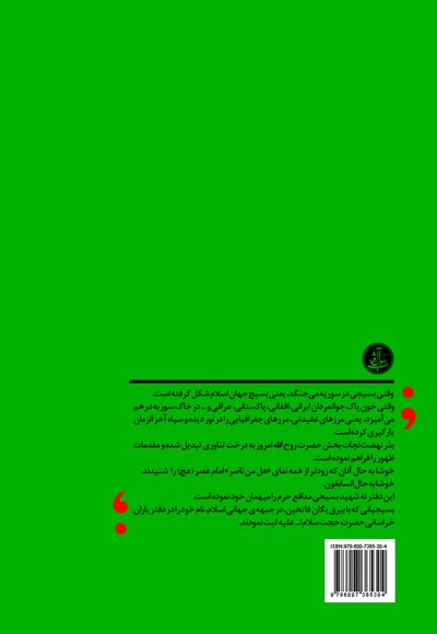 کی می رویم بهشت